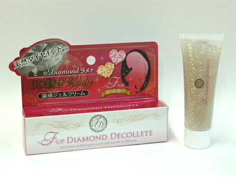 JAN 4520260212037 F・UP ダイヤモンド デコルテ 株式会社シーデイ 美容・コスメ・香水 画像