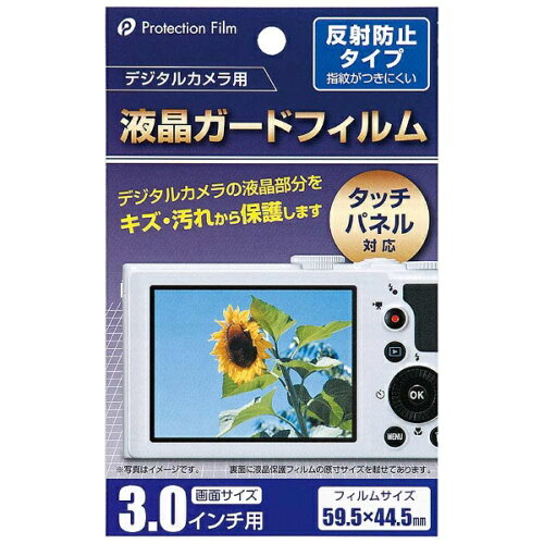 JAN 4520297062728 ポケット デジカメ用液晶ガードフィルム 3.0インチ 反射防止タイプ 6272 株式会社ポケット TV・オーディオ・カメラ 画像