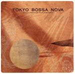 JAN 4520507000212 TOKYO BOSSA NOVA-lua-/CD/HRCD-021 有限会社ハピネスレコード CD・DVD 画像