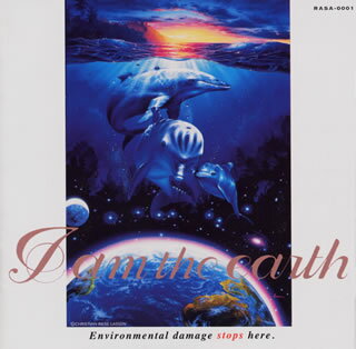 JAN 4520512000016 私は地球 オリジナル・サウンドトラック 株式会社ラサポイント CD・DVD 画像