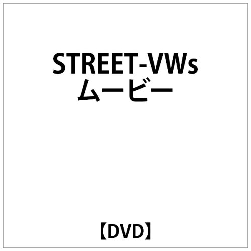 JAN 4520556090301 STREET－VWsムービー 趣味・教養 株式会社内外出版社 CD・DVD 画像