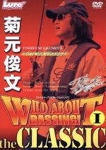JAN 4520556090790 Wild about BASSING Part 1 classic 菊元俊文 株式会社内外出版社 CD・DVD 画像