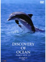 JAN 4520634511599 Discovery　of　Ocean　-ディスカバリー・オブ・オーシャン-　4/ＤＶＤ/APS-164 CD・DVD 画像