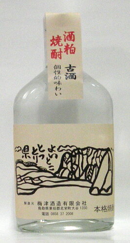 JAN 4520861500014 酒粕焼酎 よいとこポケット瓶白   梅津酒造有限会社 日本酒・焼酎 画像