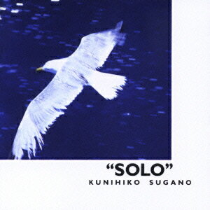 JAN 4520879008823 “Solo”　Kunihiko　Sugano/ＣＤ/ABCJ-459 株式会社アブソードミュージックジャパン CD・DVD 画像