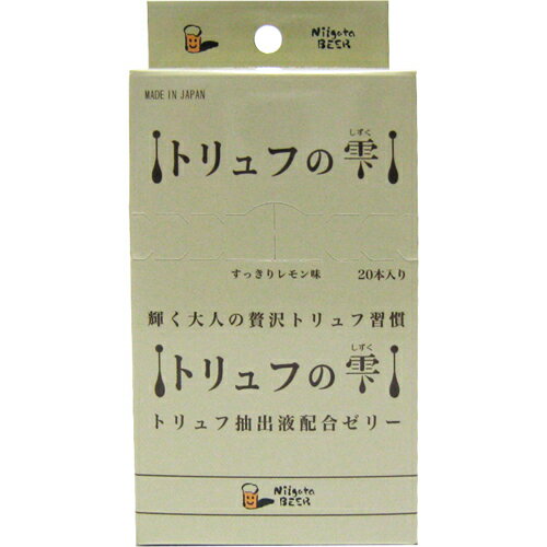 JAN 4520971300078 Niigata BEER トリュフの雫 すっきりレモン味 20本入 新潟麦酒株式会社 ダイエット・健康 画像