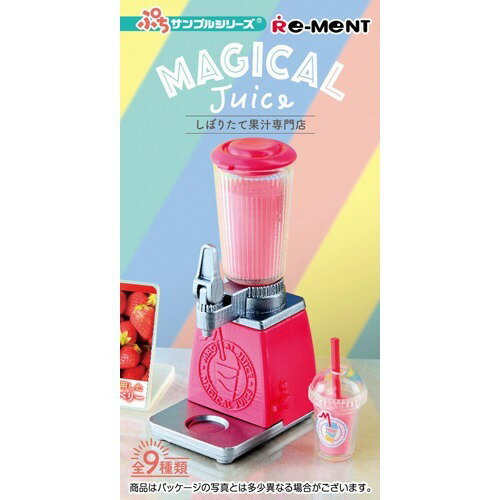JAN 4521121506135 しぼりたて果汁専門店 Magical Juice(1BOX) 株式会社リーメント ホビー 画像