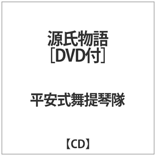 JAN 4521582001019 源氏物語［CD＋DVD］/ＣＤ/TMRC-020 ハイブリッドレコーズ CD・DVD 画像