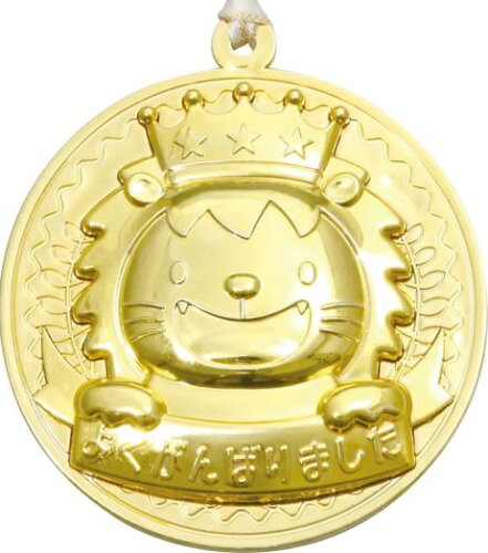 JAN 4521718018881 ゴールド3Dビッグメダル　ライオン 株式会社アーテック ホビー 画像