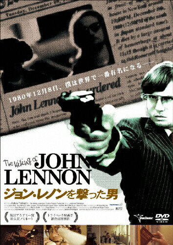 JAN 4522178006340 ジョン・レノンを撃った男/ＤＶＤ/TMSS-087 株式会社トランスフォーマー CD・DVD 画像