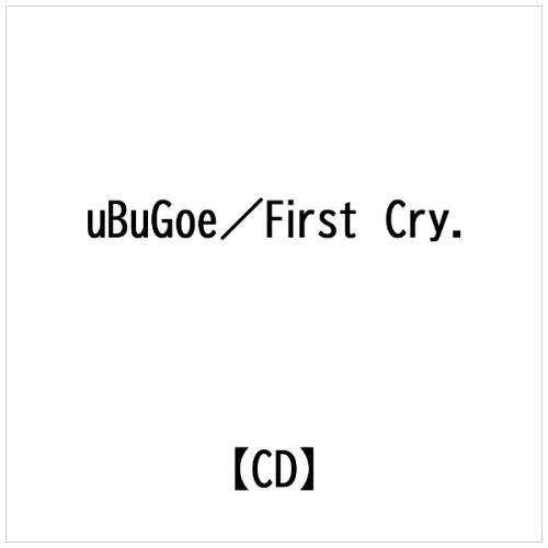 JAN 4522197112077 First　Cry．（2ndプレス）/ＣＤシングル（１２ｃｍ）/GYSY-0002 株式会社PCI MUSIC CD・DVD 画像
