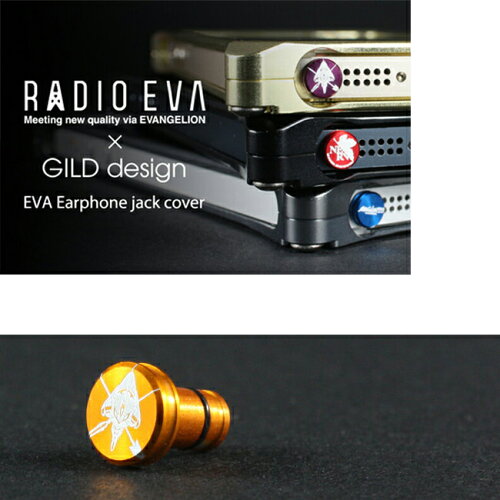 JAN 4522285409300 EVA Earphone jack cover NERV レッド GILDdesign 有限会社ギルドデザイン スマートフォン・タブレット 画像