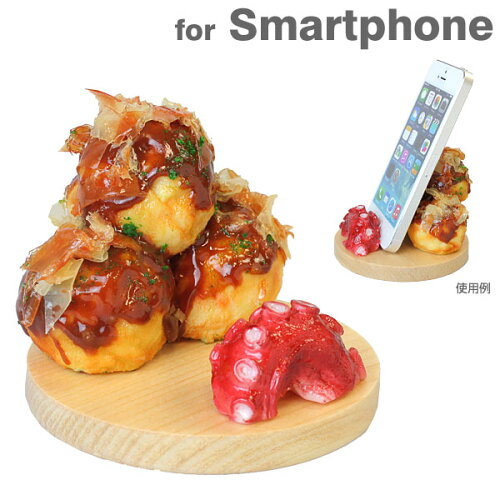 JAN 4522327811634 スマートフォン 食品サンプルスタンド たこ焼き スマホ スタンド iphone 携帯 Hamee株式会社 スマートフォン・タブレット 画像