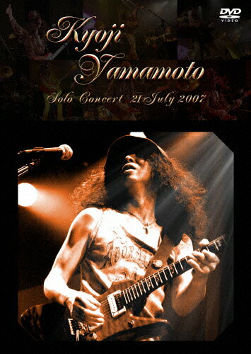 JAN 4522964000101 『Kyoji Yamamoto Solo Concert 21July 2007』 邦画 MARS-DV10 ワイルドランド株式会社 CD・DVD 画像