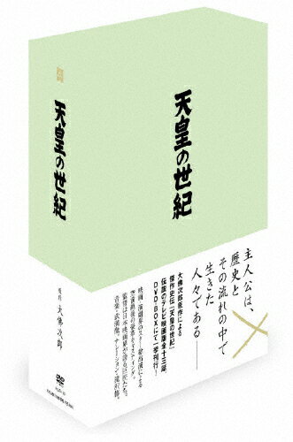 JAN 4523215054713 天皇の世紀 DVD-BOX/DVD/KKJS-100 株式会社紀伊國屋書店 CD・DVD 画像