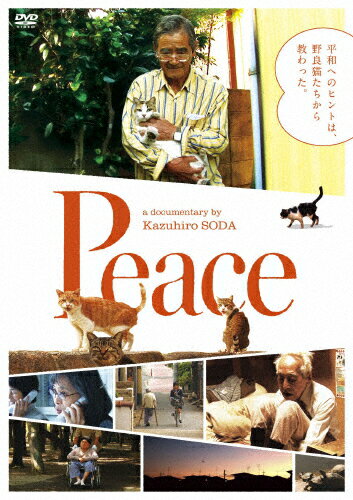 JAN 4523215076722 Peace/ＤＶＤ/KKJS-132 株式会社紀伊國屋書店 CD・DVD 画像