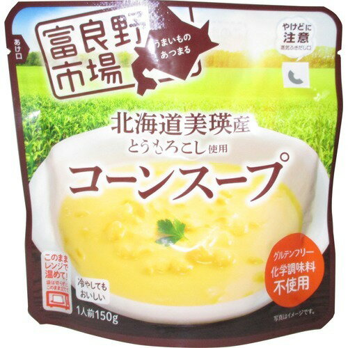 JAN 4523221800137 富良野市場 北海道産とうもろこし使用コーンスープ 150g 富良野地方卸売市場株式会社 食品 画像