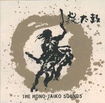 JAN 4523510000323 炎太鼓/CD/HDCA-19001 株式会社ワーナーミュージック・ジャパン CD・DVD 画像