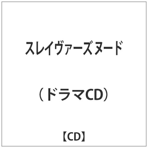 JAN 4523513722352 スレイヴァーズ ヌード/CD/INCD-2235 CD・DVD 画像