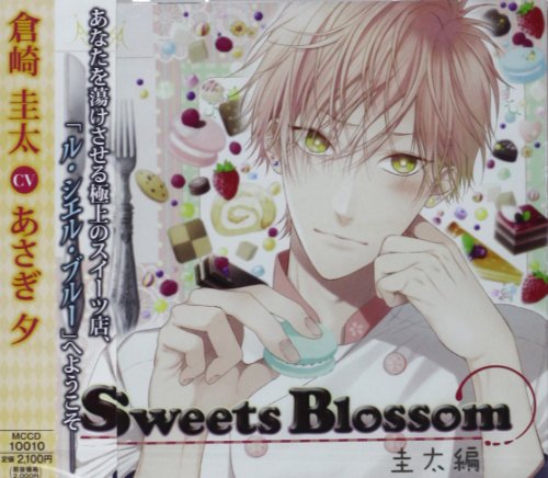 JAN 4523858901900 Sweets　Blossom「圭太編」/ＣＤ/MCCD-10010 株式会社ツーファイブ CD・DVD 画像