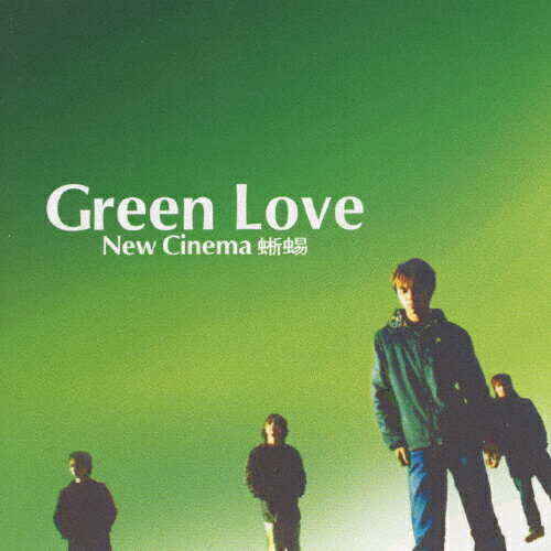 JAN 4523949009102 Green　Love/ＣＤシングル（１２ｃｍ）/GZCA-1065 株式会社ギザ CD・DVD 画像