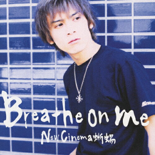 JAN 4523949012300 Breathe　on　me/ＣＤシングル（１２ｃｍ）/GZCA-2008 株式会社ギザ CD・DVD 画像
