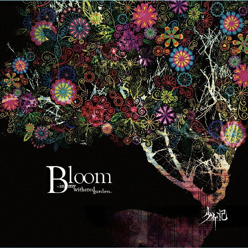 JAN 4523949076005 Bloom　-in　my　withered　garden-/ＣＤ/CCR-003 株式会社ギザ CD・DVD 画像