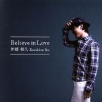 JAN 4524094591498 Believe in Love/CDシングル（12cm）/WFIVE-0003 株式会社エクスプロージョンワークス CD・DVD 画像