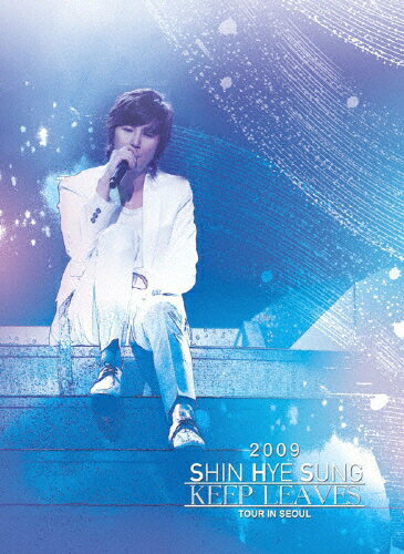 JAN 4524106100632 2009　SHIN　HYE　SUNG　KEEP　LEAVES　TOUR　IN　SEOUL/ＤＶＤ/MNPS-63 株式会社テレビ東京メディアネット CD・DVD 画像