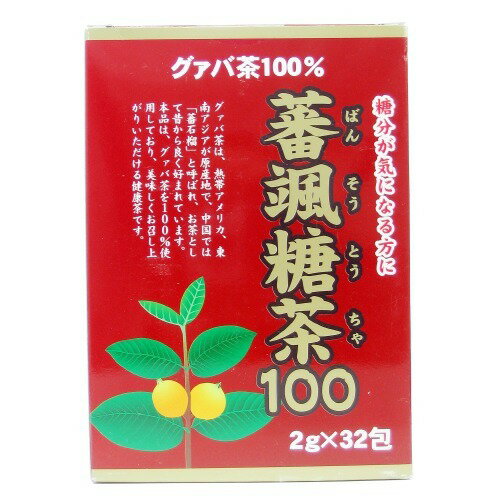 JAN 4524326100306 蕃颯糖茶100(2g*32包入) ユウキ製薬株式会社 水・ソフトドリンク 画像