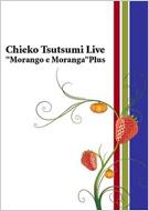 JAN 4524505299982 Chieko Tsutsumi Live “Morango e Moranga