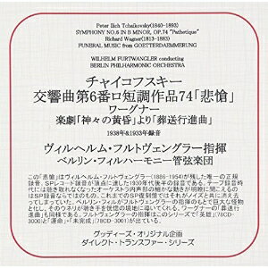 JAN 4524505327845 チャイコフスキー:交響曲第6番ロ短調作品74「悲愴」 アルバム 78CD-3002 ラッツパック・レコード株式会社 CD・DVD 画像