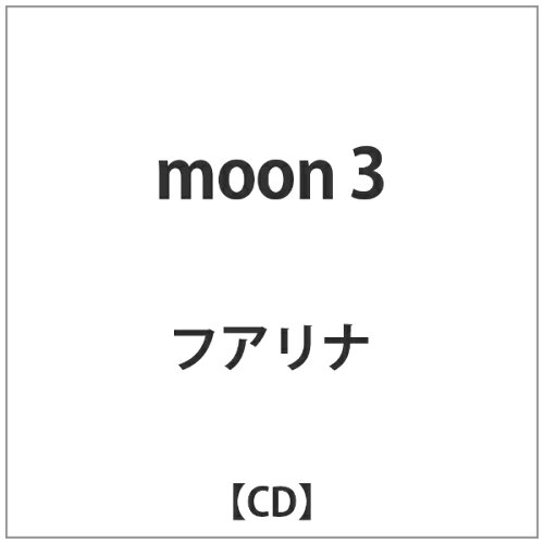 JAN 4524505330784 moon 3/CD/CNMN-0005 ラッツパック・レコード株式会社 CD・DVD 画像