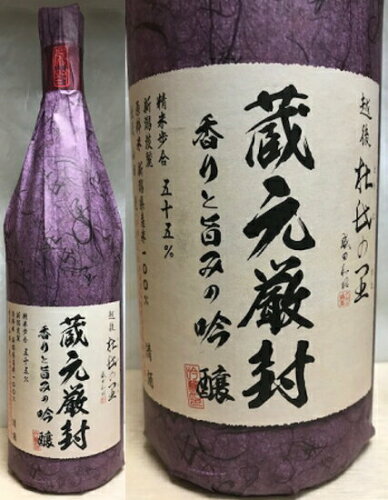 JAN 4524919110712 越後杜氏の里 蔵元厳封 吟醸 1.8L 株式会社イズミック 日本酒・焼酎 画像
