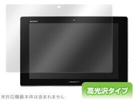 JAN 4525443088836 OverLay Brilliant for Xperia (TM) Z2 Tablet/Tablet Z SO-03E 株式会社ミヤビックス スマートフォン・タブレット 画像