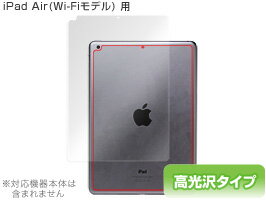 JAN 4525443107957 OverLay Brilliant for iPad Air(Wi-Fiモデル) 裏面用保護シート 株式会社ミヤビックス スマートフォン・タブレット 画像