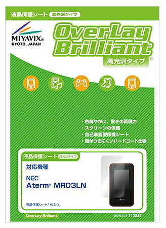 JAN 4525443113231 OverLay Brilliant for Aterm MR03LN 株式会社ミヤビックス パソコン・周辺機器 画像