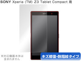 JAN 4525443123841 OverLay Magic for Xperia (TM) Z3 Tablet Compact SGP611/SGP612 株式会社ミヤビックス スマートフォン・タブレット 画像