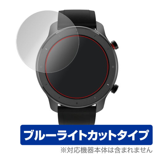 JAN 4525443274994 OverLay Eye Protector for Xiaomi Amazfit GTR Lite 47mm (2枚組) 株式会社ミヤビックス 腕時計 画像
