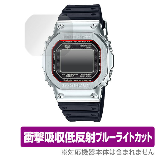 JAN 4525443364855 OverLay Absorber for CASIO G-SHOCK FULL METAL GMW-B5000 シリーズ 株式会社ミヤビックス 腕時計 画像