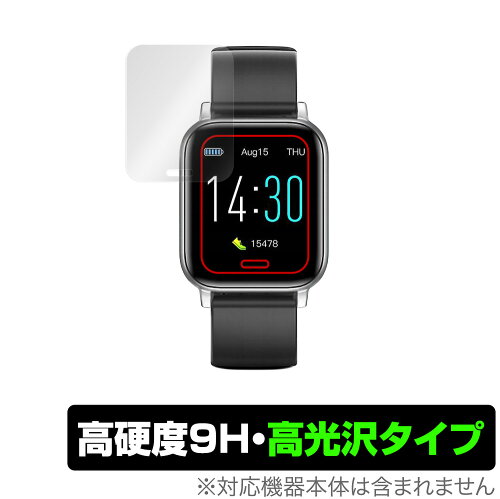 JAN 4525443425228 OverLay 9H Brilliant for スマートウォッチ S50 株式会社ミヤビックス 腕時計 画像