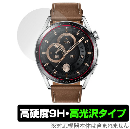 JAN 4525443425624 OverLay 9H Brilliant for HUAWEI WATCH GT 3 46mm 株式会社ミヤビックス 腕時計 画像