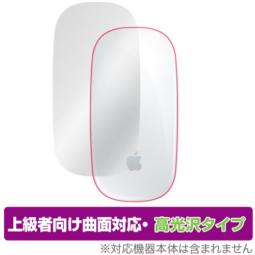 JAN 4525443433032 OverLay Flex 高光沢 for  Apple Magic Mouse 2 / Magic Mouse (充電式) 株式会社ミヤビックス パソコン・周辺機器 画像
