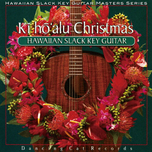 JAN 4525506001925 ハワイアン・スラック・キー・ギター・マスターズ・シリーズ8　キーホーアル　クリスマス　～ハワイアン・ギターによる、至福のクリスマス～/ＣＤ/RES-235 有限会社リスペクトレコード CD・DVD 画像