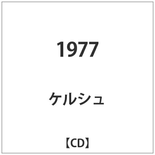 JAN 4526180131304 1977/CD/OTLCD-1960 株式会社ウルトラ・ヴァイヴ CD・DVD 画像