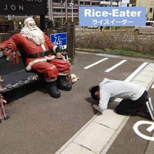 JAN 4526180539858 Rice-Eaterライスイーター/CD/RIC-0001 株式会社ウルトラ・ヴァイヴ CD・DVD 画像
