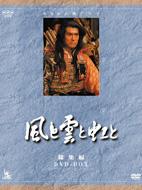 JAN 4527427611146 NHK大河ドラマ総集編DVDシリーズ　風と雲と虹と/ＤＶＤ/ASHB-1114 CD・DVD 画像