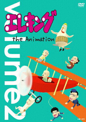 JAN 4527427640733 エレキング　the　Animation　Vol．2/ＤＶＤ/ASBY-4073 CD・DVD 画像