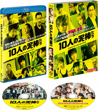 JAN 4527427810976 10人の泥棒たち ＜初回生産限定 Actors Edition＞ Blu-ray CD・DVD 画像