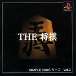 JAN 4527823990050 SIMPLE 1500シリーズ  Vol.2　THE将棋 株式会社ディースリー・パブリッシャー テレビゲーム 画像